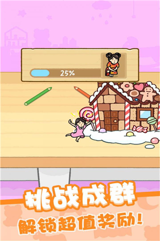 欢乐躲猫猫正版截图4