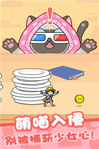 欢乐躲猫猫正版截图3