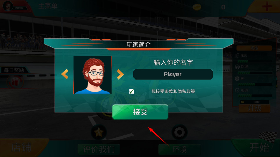 极速骑行4手机版免费下载