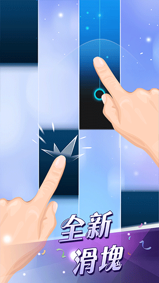 钢琴块2老版本截图2