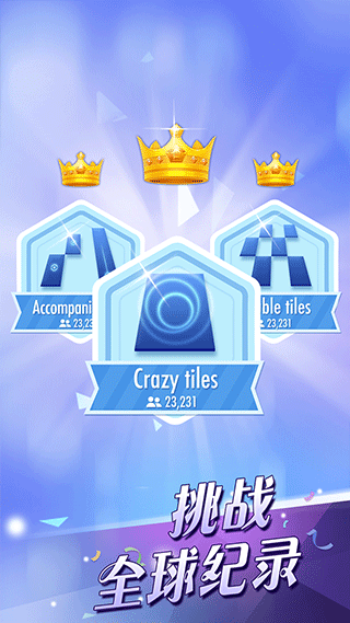 钢琴块2老版本截图3