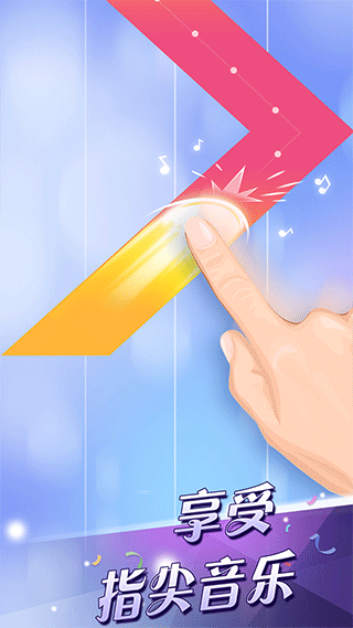 钢琴块2老版本截图1