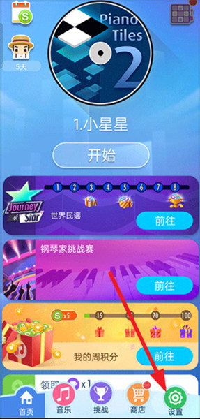 怎么邀请朋友PK配图1