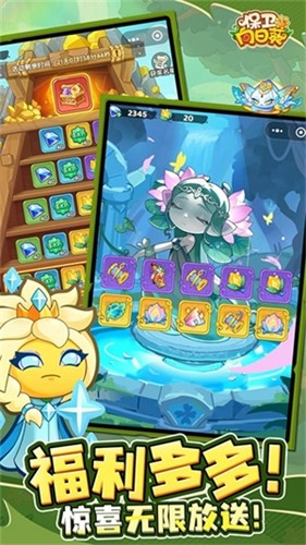 保卫向日葵小游戏截图5