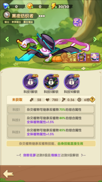 保卫向日葵截图10