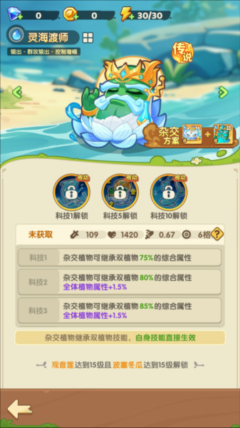 保卫向日葵截图9