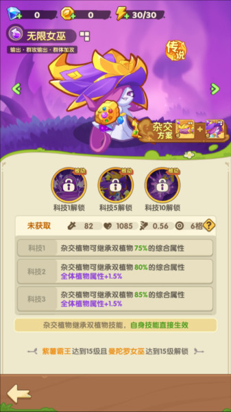 保卫向日葵截图6