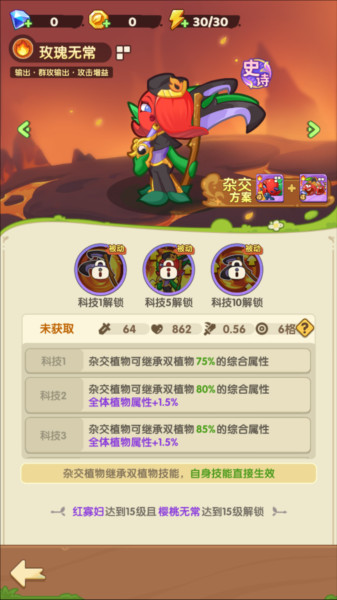 保卫向日葵截图12