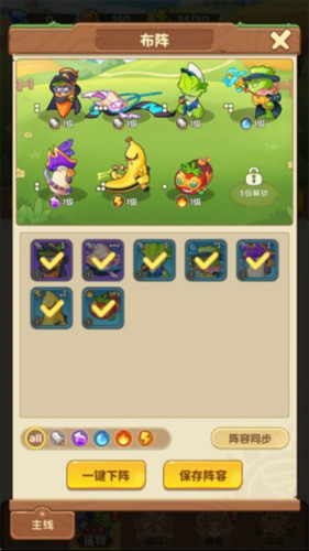 保卫向日葵截图4