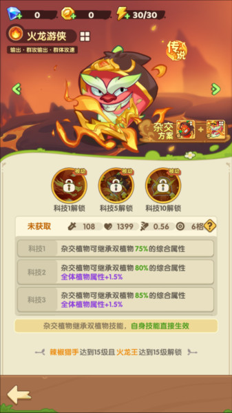 保卫向日葵截图7