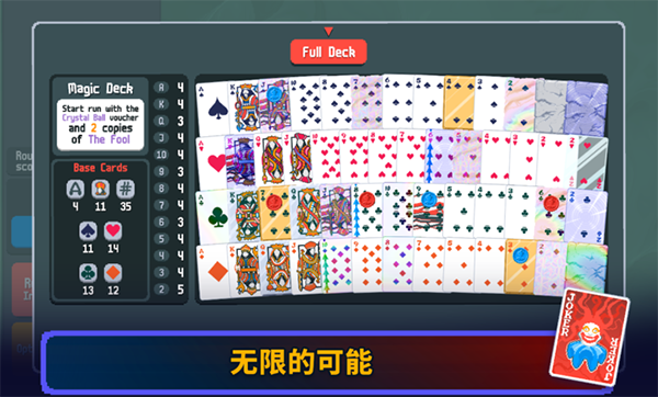 小丑牌手机版截图3