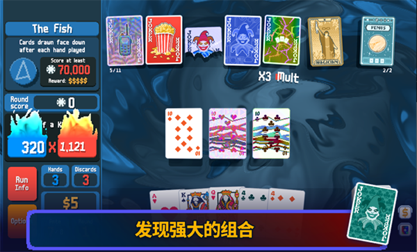 小丑牌手机版截图4