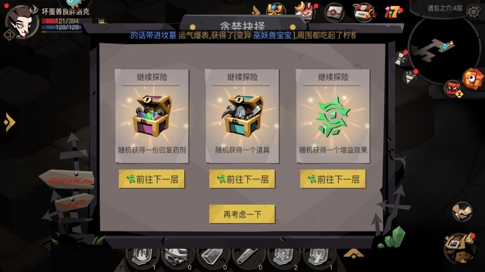 贪婪洞窟2雷霆版本截图2