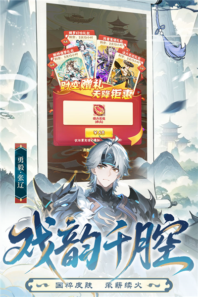 少年三国志怀旧版截图1