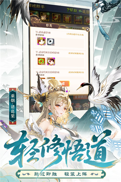 少年三国志怀旧版截图2