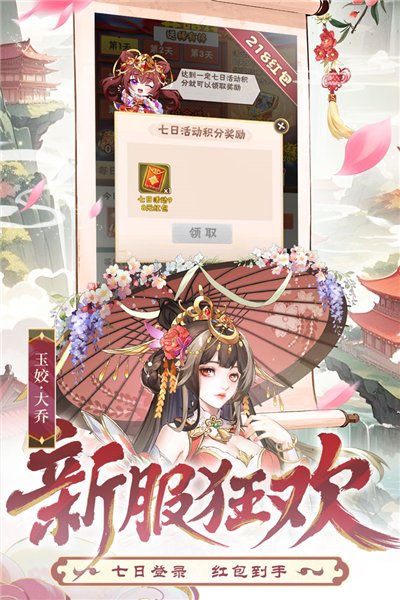 少年三国志怀旧版截图3