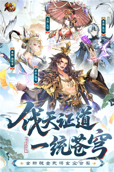 少年三国志怀旧版截图4
