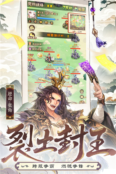 少年三国志怀旧版截图5