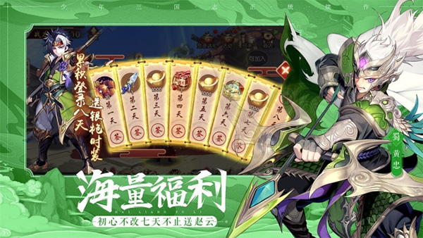 少年三国志怀旧版