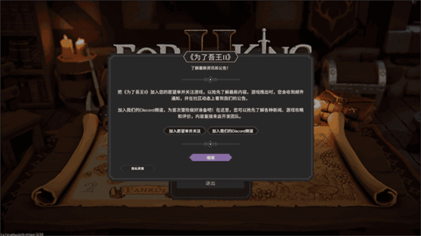 为了吾王手机移植版