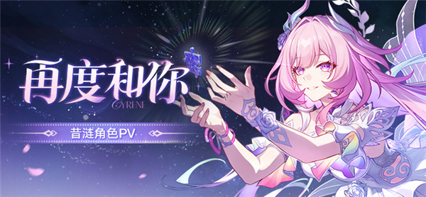 崩坏星穹铁道3.7版本截图4