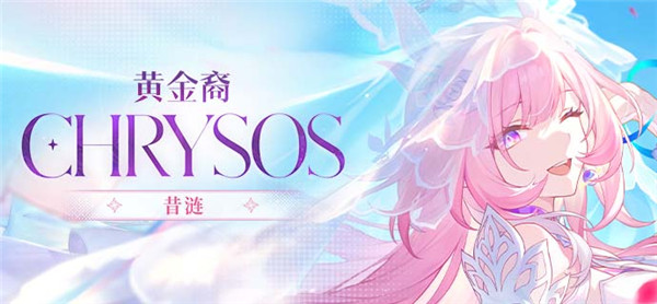 崩坏星穹铁道3.7版本截图3