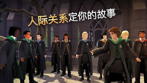 哈利波特霍格沃茨之谜中文版截图4
