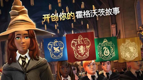 哈利波特霍格沃茨之谜中文版截图3