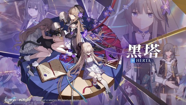 崩坏星穹铁道手机版