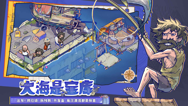 疯狂水世界中文版截图2