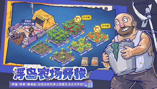 疯狂水世界中文版截图3