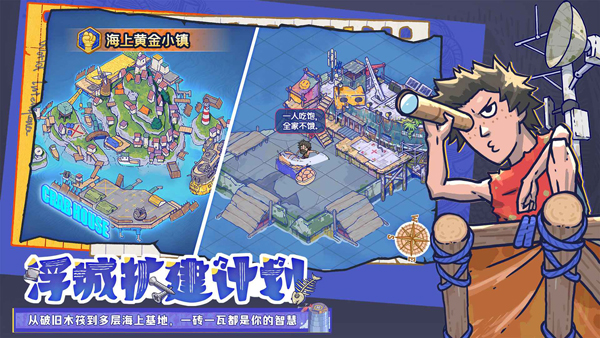 疯狂水世界中文版截图4