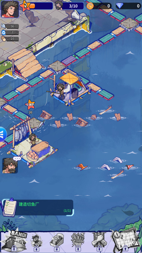 疯狂水世界中文版