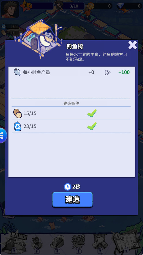 疯狂水世界中文版