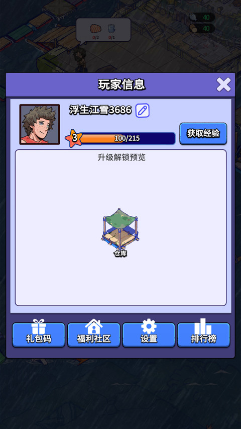 疯狂水世界中文版