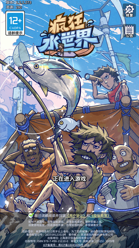 疯狂水世界中文版