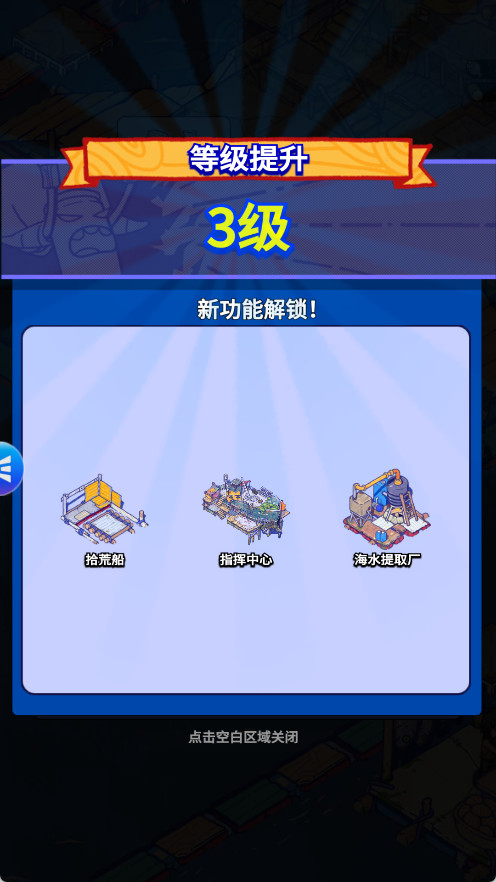 疯狂水世界中文版