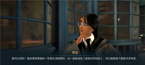 哈利波特霍格沃茨之谜中文版