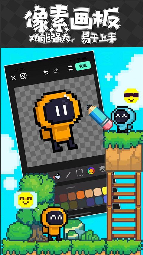 创游编辑器修改器截图3