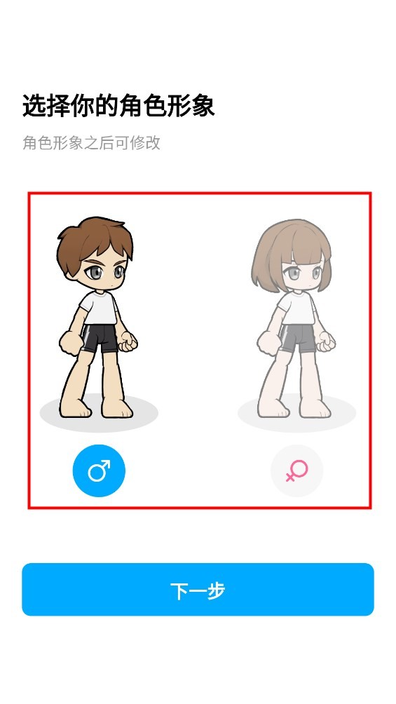 创游编辑器修改器