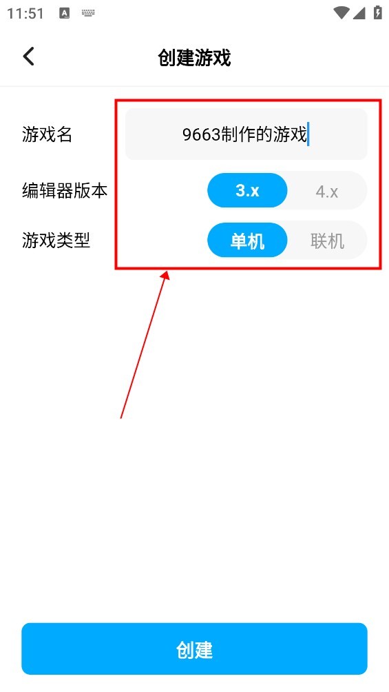 创游编辑器修改器