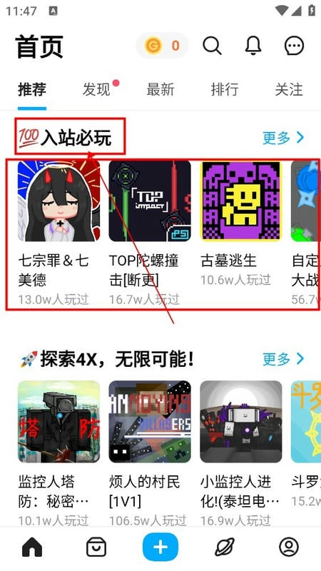 创游编辑器修改器