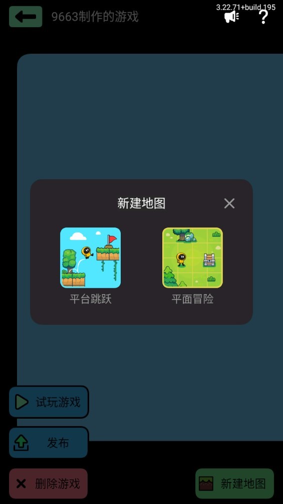 创游编辑器修改器