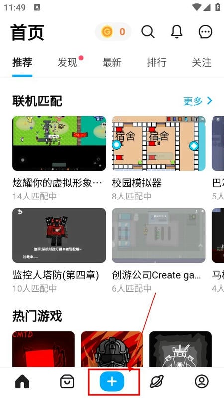 创游编辑器修改器