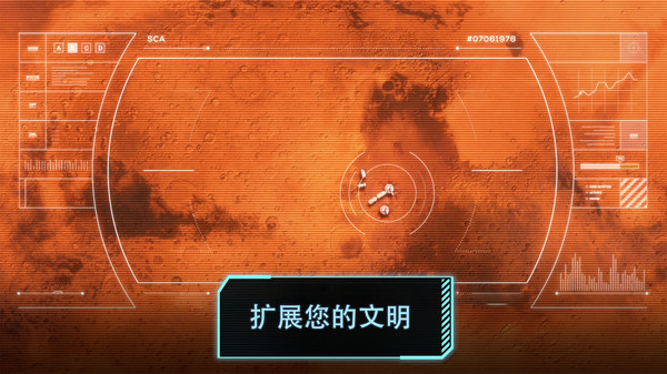 火星求生手机版截图3