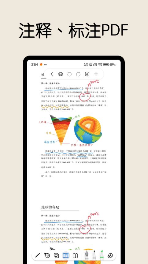 自由笔记手机版截图2