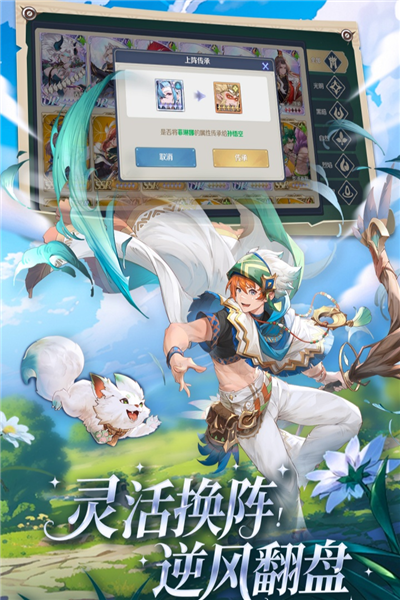 浮光幻想官方正版截图3