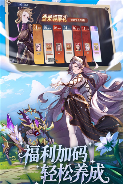 浮光幻想官方正版截图4