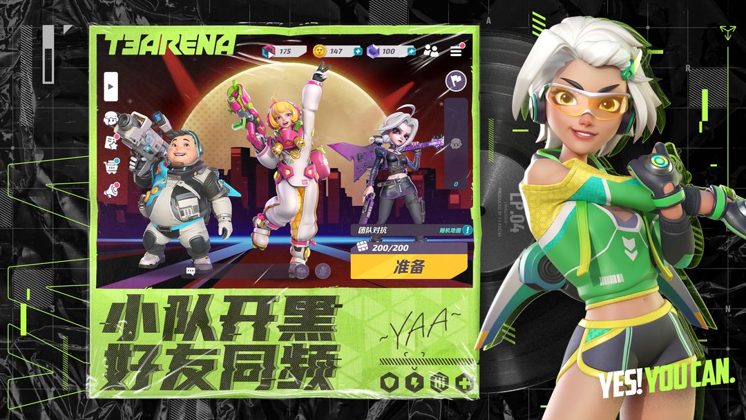 火力苏打中文版截图2