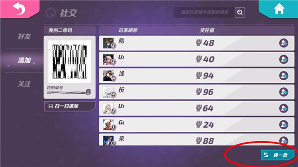 火力苏打中文版